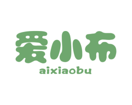 爱小布 第35类广告贸易商标图样