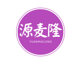 源麦隆 第35类广告贸易商标图样