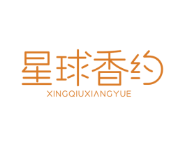 星球香约 第32类啤酒饮料商标图样