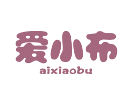 爱小布 第31类水果花木商标图样