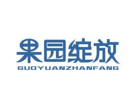果园绽放 第31类水果花木商标图样