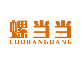 螺当当 第30类小食配料商标图样