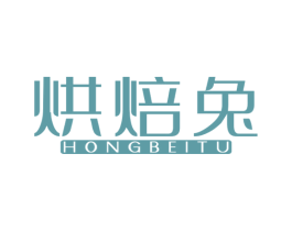 烘焙兔 第30类小食配料商标图样