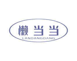 懒当当 第29类食品商标图样