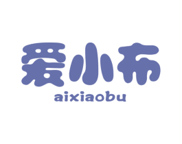 爱小布 第29类食品商标图样