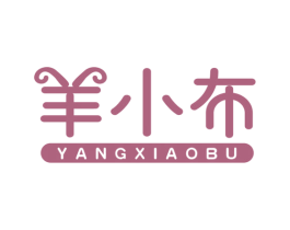 羊小布 第29类食品商标图样
