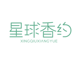星球香约 第29类食品商标图样