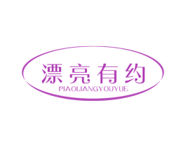漂亮有约 第21类厨房洁具商标图样