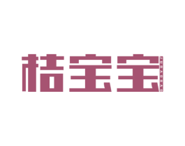 桔宝宝 第19类建筑材料商标图样