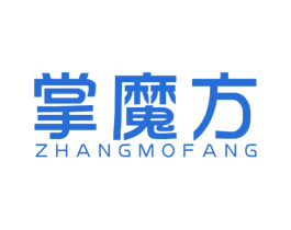 掌魔方 第11类家用电器商标图样