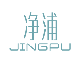 净浦 第7类机械设备商标图样