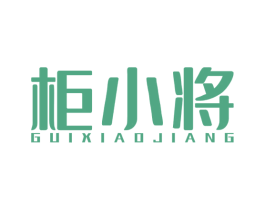 柜小将 第6类五金金属商标图样