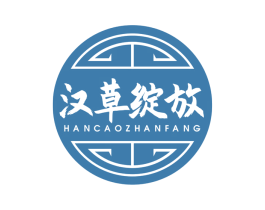 汉草绽放 第5类医药商标图样
