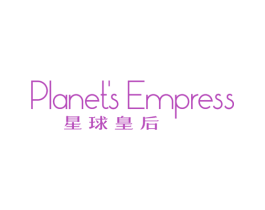 星球皇后 PLANET'S EMPRESS 第3类化妆品商标图样