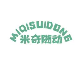 米奇随动 第25类服装鞋帽商标图样