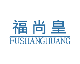 福尚皇 第21类厨房洁具商标图样