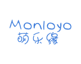 萌乐缘 MONLOYO 第10类医疗器械商标图样