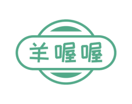 羊喔喔 第43类餐饮酒店商标图样