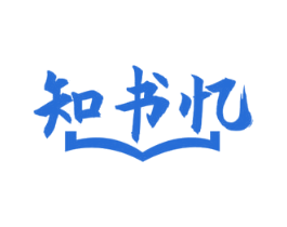 知书忆 第41类教育娱乐商标图样