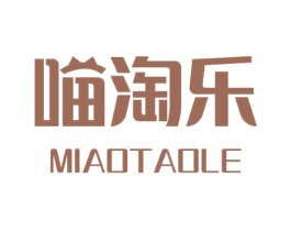 喵淘乐 第35类广告贸易商标图样