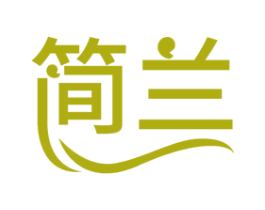 简兰 第16类办公工具商标图样