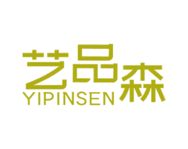 艺品森 第16类办公工具商标图样