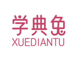 学典兔 第9类科学仪器商标图样