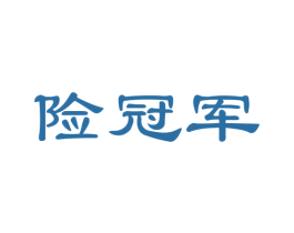 险冠军 第35类广告贸易商标图样