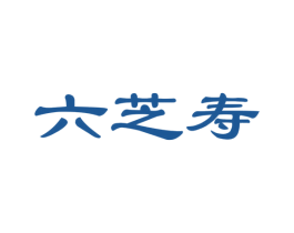 六芝寿 第35类广告贸易商标图样