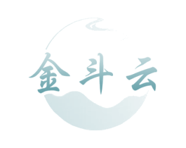 金斗云 第33类酒商标图样