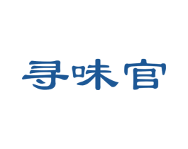 寻味官 第31类水果花木商标图样