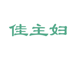 佳主妇 第30类小食配料商标图样