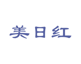 美日红 第27类地毯席垫商标图样