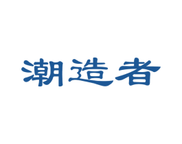 潮造者 第25类服装鞋帽商标图样