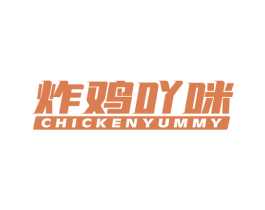 炸鸡吖咪 CHICKENYUMMY 第43类餐饮酒店商标图样