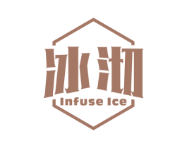 冰沏INFUSE ICE 第43类餐饮酒店商标图样