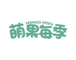 萌果每季 MENGO MIKY 第31类水果花木商标图样