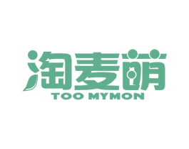 淘麦萌 TOO MYMON 第30类小食配料商标图样