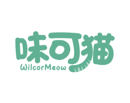 味可猫WILCORMEOW 第30类小食配料商标图样