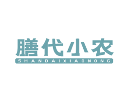 膳代小农 第30类小食配料商标图样