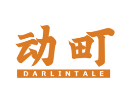 动町 DARLINTALE 第25类服装鞋帽商标图样