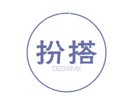 扮搭 DIZENXMIX 第25类服装鞋帽商标图样