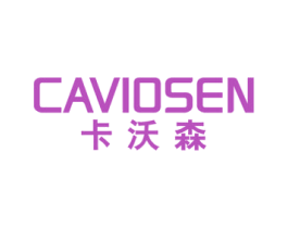 卡沃森 CAVIOSEN 第27类地毯席垫商标图样