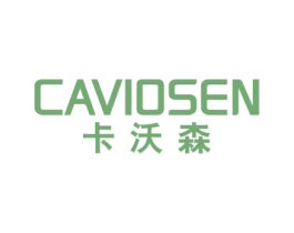 卡沃森 CAVIOSEN 第24类布料床单商标图样