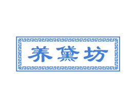 养黛坊 第44类医疗园艺商标图样