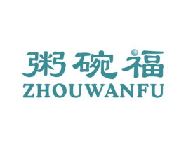 粥碗福 第43类餐饮酒店商标图样