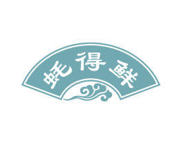 蚝得鲜 第43类餐饮酒店商标图样