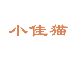 小佳猫 第41类教育娱乐商标图样