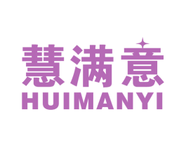 慧满意 第41类教育娱乐商标图样