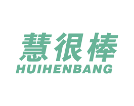 慧很棒 第41类教育娱乐商标图样